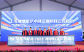 上海佛罗伦萨小镇三期项目开工，有望于2026年上半年营业