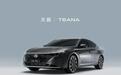 日产天籁PLUS 公告图曝光，采用全新设计，将于第四季度正式上市