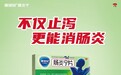 五一出行必备清单：带上康恩贝肠炎宁，守护肠道健康无忧游