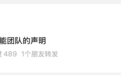 估值70亿元，知名独角兽“全员裁员”？公司发长文：已锁定3亿元大单