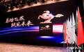 潮流方向|第二十五届中国文旅金马奖岛城揭晓