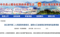 2 所大型医院，副院长任上被查