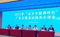 （活力中国调研行）广东超常规推进集成电路人才扩容 本硕博在校生破万人