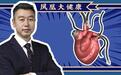 “欧尼斯饮食法”究竟是什么？它真能“逆转心脏病”吗？