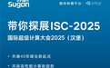 直播预约！曙光邀您“同行”汉堡2025国际超算大会