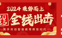 想象力智能中高考，2024乘势而上，2025全线出击，多元共赢