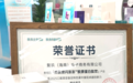燕教授品牌双星闪耀：口服美容创新认证与营养健康领域再获殊荣