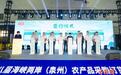 第十八届两岸农订会达成意向合作近20亿元