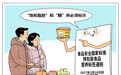 方便消费者科学选择
