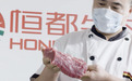 恒都牛肉的“科技基因”：如何用标准化养殖与冷链技术定义行业新标杆？