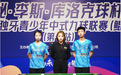 “奥秘・李斯・库洛克球杆” 杯 2025 独牙青少年中式九球联赛鲲联赛第一站圆满落幕