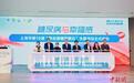 上海：成年人糖尿病控制率达55.0% 社区规范管理率近95%