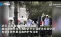 五六台救护车进高校救热晕学生，学校称“不知情”太过冷漠