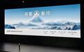 尚界、塔界、势界、示界？鸿蒙智行：2025版图要极速扩张？
