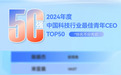 十方融海CEO陈劢荣膺2024中国科技行业最佳青年CEO TOP50