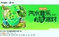 「汽水音乐露营派对」正式开票！把生活调成“躺平”模式，让音乐治愈你的周末