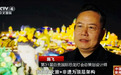 自贡彩灯已升级成文旅新质生产力