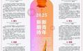 2025 新期待 新青年