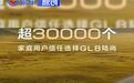 别克GL8陆尚交付量正式突破30000台 并推出限时权益