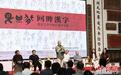 “艮其背·回眸汉字”书法展在北京举办