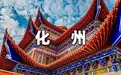 化州鹰牌陶瓷旗舰店｜“健康+美学”，重新定义理想生活新范式