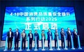 旗舰SUV安全新高度 领克 900通过“2025中国旗舰安全SUV” 测试