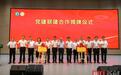 “跨界”联手探索身心同治新路径，武汉市精神卫生中心与武汉市金银潭医院达成党建品牌及医联体合作