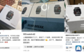 刷医保能买华为手表，上海多家药店断货：年前就售罄了一批