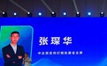 中国影响力励志演说家全国总决赛在杭州隆重举行，张琛华荣获《2025励志演说家全国总冠军》