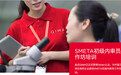 启迈QIMA获授权开展审核培训 帮助企业掌握SMETA 7.0审核要求