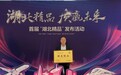 赵今月荣登《中国科学家年鉴》：葛根产业先锋以科技续写非遗传奇