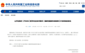 要给隐藏式门把手戴“紧箍咒”！工信部出手，将出台强制性国家标准