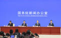 国新办举行“中国经济高质量发展成效”系列新闻发布会介绍中央企业高质量发展有关情况
