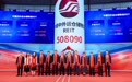 承载时代脉动  启航价值新程——中银中外运仓储物流REIT成功上市