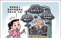 新华视点｜身陷“困”境