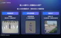 沉浸式文旅新玩法-基于4D GS技术的真人数字人赋能VR体验升级