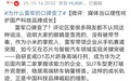 广西一地方媒体评小米近期舆情，称“媒体当以理性呵护国产科技品牌成长”