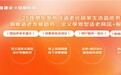 京东发布《2025年适老化居家生活蓝皮书》 聚焦七大养老场景明确“真”适老功能