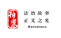 拍案|警惕！打着婚恋交友“幌子”的甜蜜陷阱