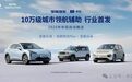 宝骏云海、云朵、悦也PLUS车型将行业首发10万级城市领航辅助