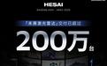 禾赛科技拿下小米、理想明年全系车型激光雷达定点合作