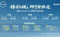 预售价17.69万元起，郑州日产锋坦Frontier Pro能开辟新