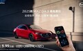 新款马自达3昂克赛拉上市 售价8.99万元起