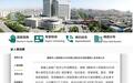 网友质疑山东一医院引进的2名菲律宾博士为“水博”，院方回应