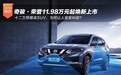 奇骏·荣誉上市 能否破解SUV选车焦虑？