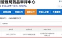 奇迈国济、奇迈永华NK和CAR-NK细胞产品获双项CDE临床默示许可