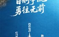 启明星辰集团IDS/IPS、UTM、数据安全市场蝉联第一