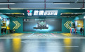 F1中国赛胜牌“进站时刻” 城市围场特权等你抢占
