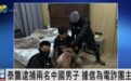 泰国逮捕两名中国男子，据信为电诈集团主谋