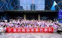2025“渝鄂湘黔”四省（市）边区青少年无人机邀请赛暨ENJOY AI 重庆市选拔赛在黔江举行